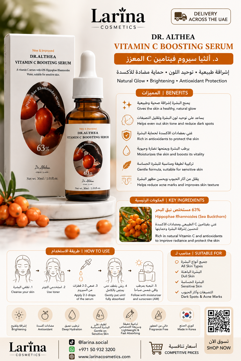 Dr. Althea Vitamin C Boosting Serum 30ml
د. ألثيا سيروم فيتامين C المعزز – 30 مل