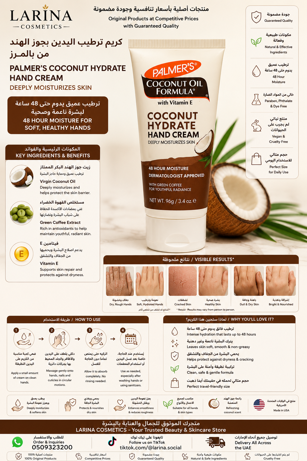 Palmer's Cocoa Butter Formula Coconut Oil Hand Cream | 60g