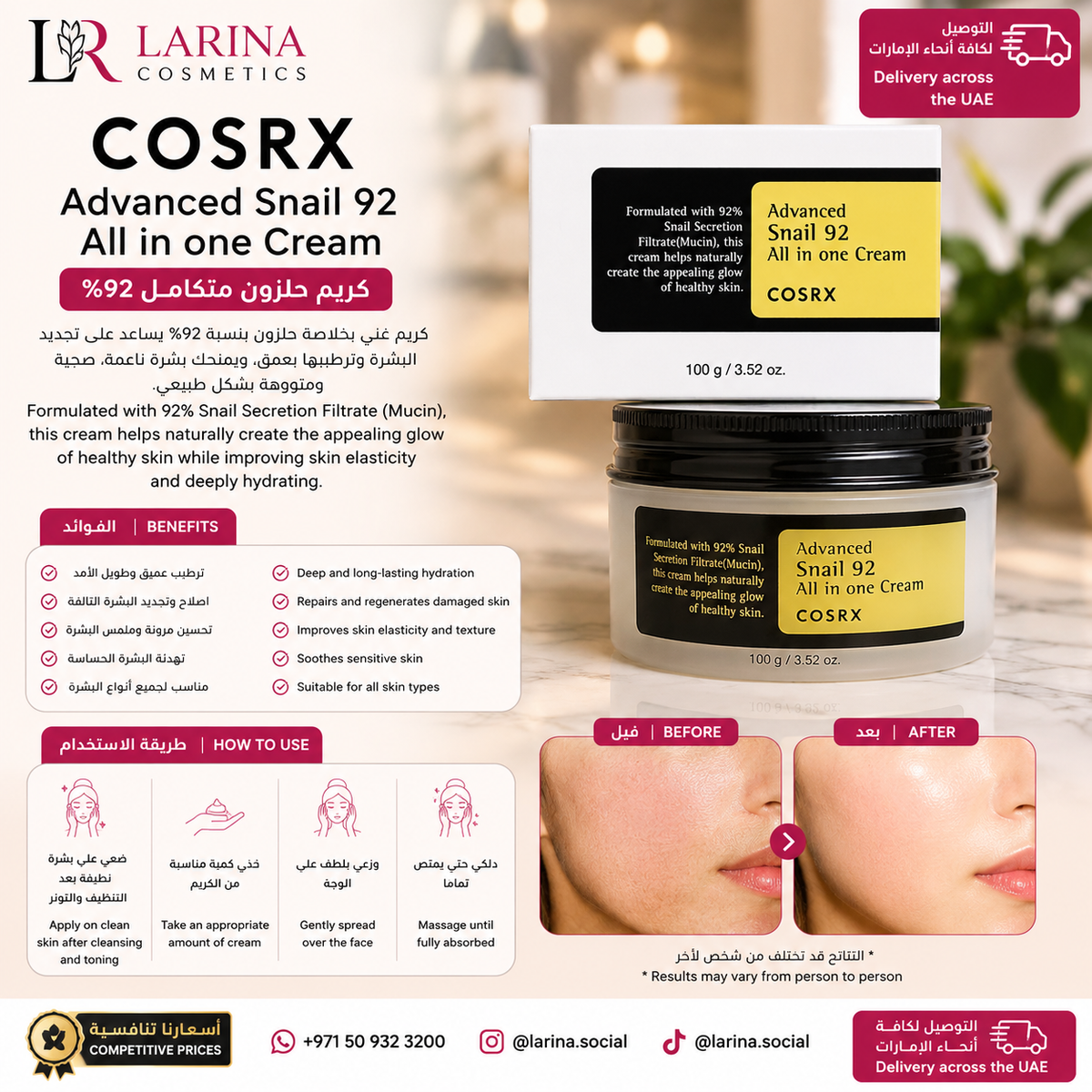 COSRX Advanced Snail 92 All In One Cream 100g