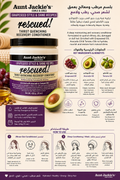 Aunt Jackie's Grapeseed Style & Shine Recipes Rescued! Thirst Quenching Recovery Conditioner 426g