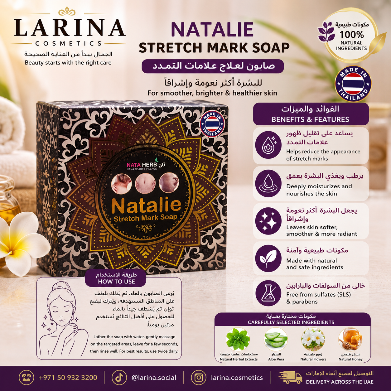 Natalie Stretch Mark Soap