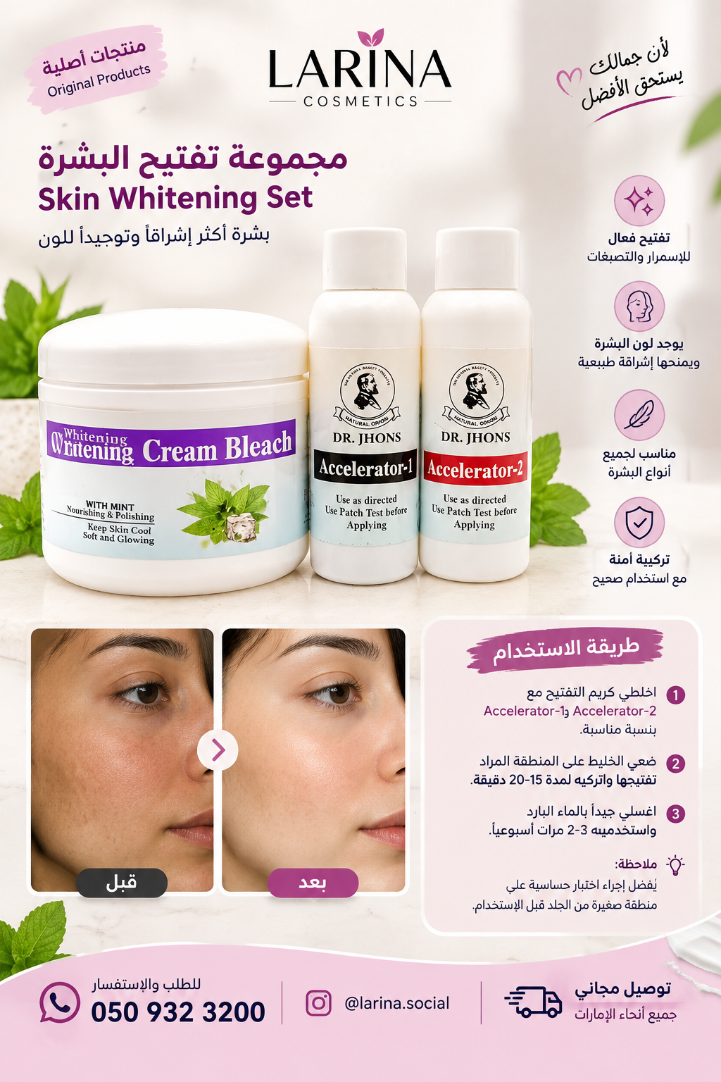 DR. JHONS Whitening Cream Bleach + Petal Fresh Guava Body Butter Set