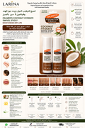 Palmer's Cocoa Butter Formula Coconut Hydrate Swivel Stick | 14g