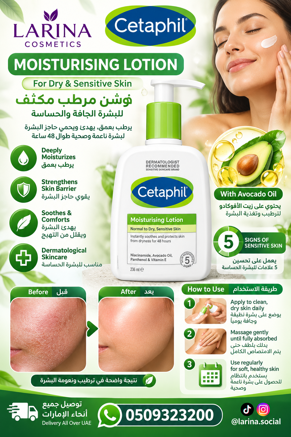 Cetaphil Moisturizing Lotion with Avocado Oil – لوشن سيتافيل المرطب  236 ml بزيت الأفوكادو