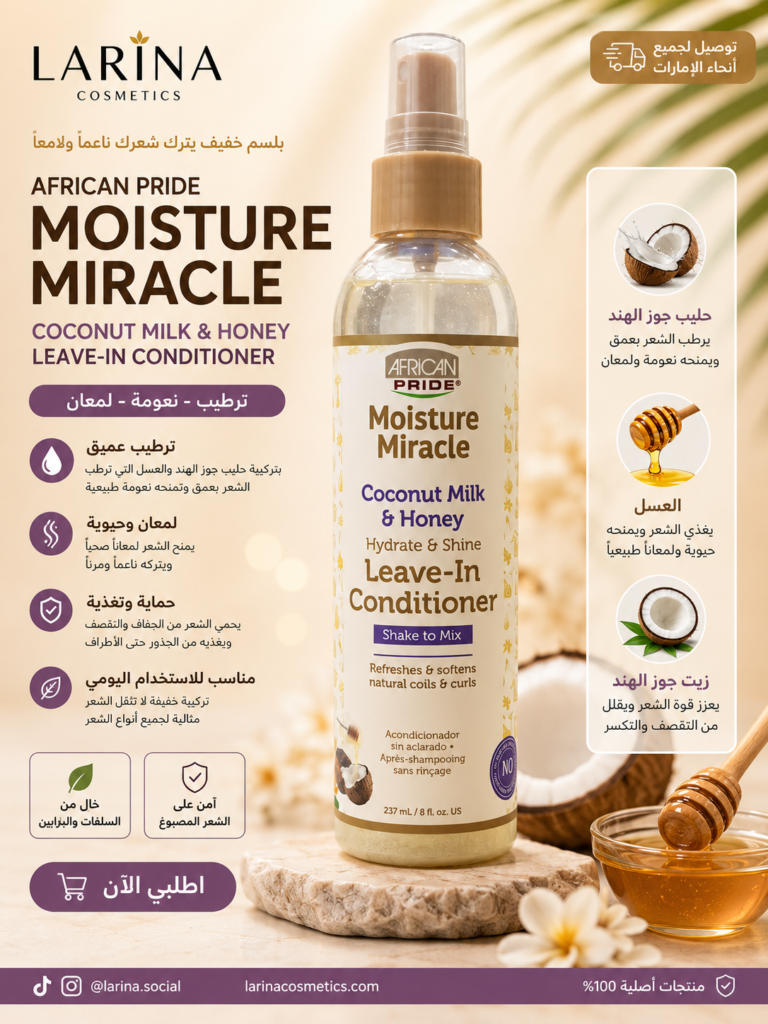 African Pride Moisture Miracle Coconut Milk & Honey Leave-In Conditioner 473ml (16 fl oz)