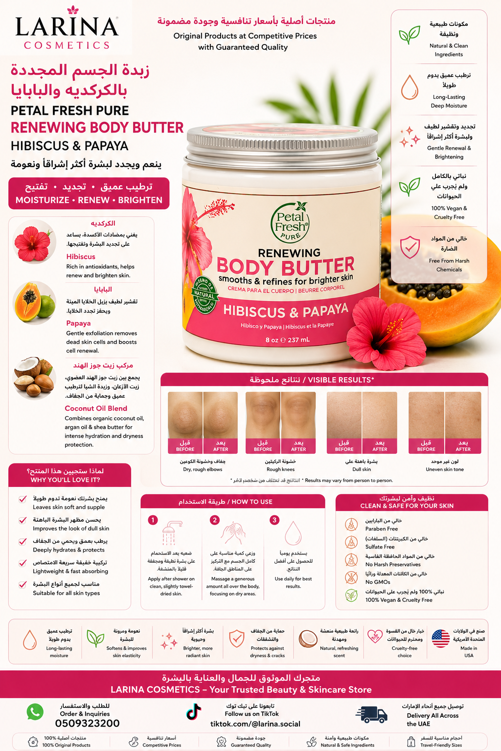 Petal Fresh Pure Renewing Body Butter Hibiscus & Papaya 237ml