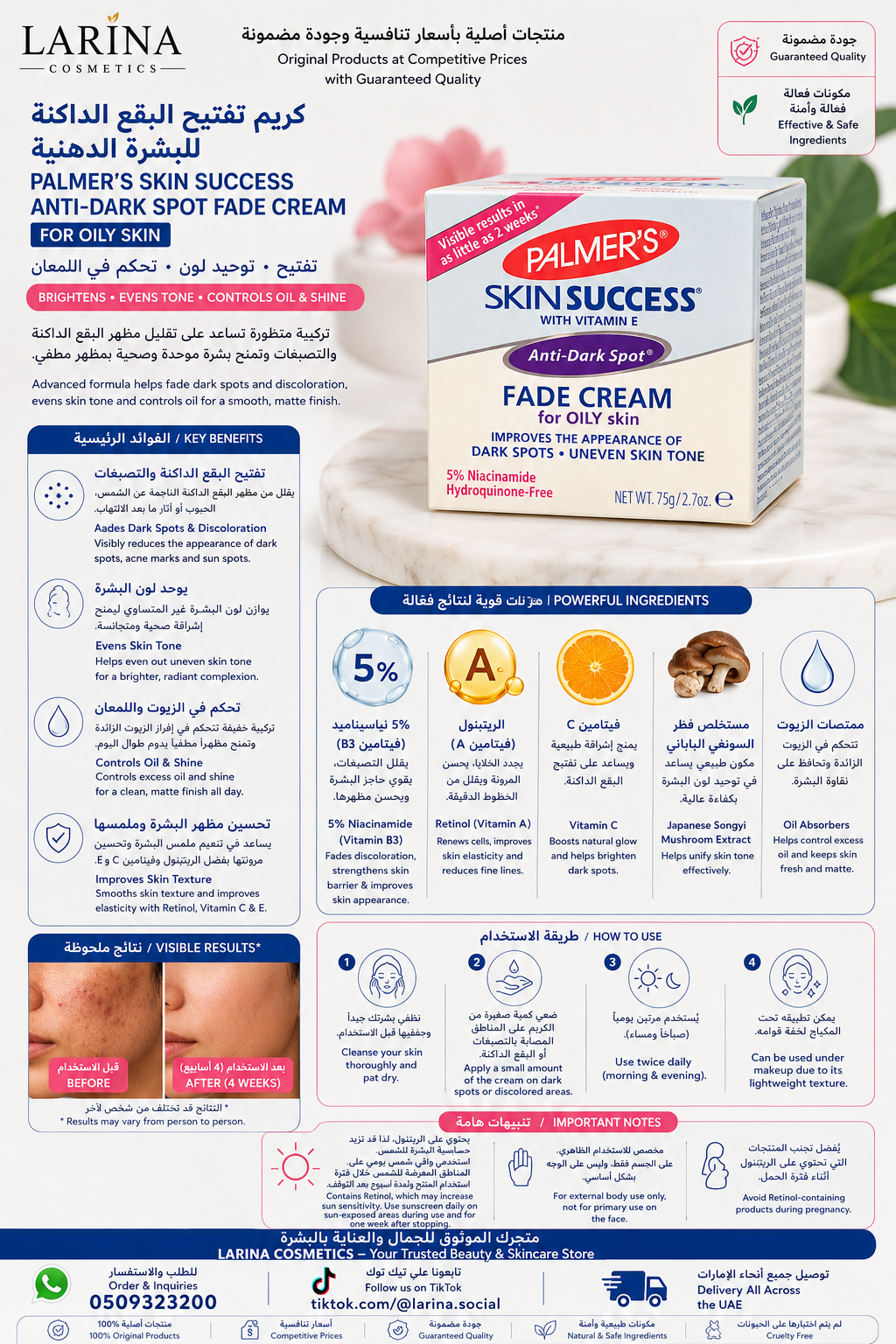 Palmer's Skin Success Fade Cream for Dry Skin 75g