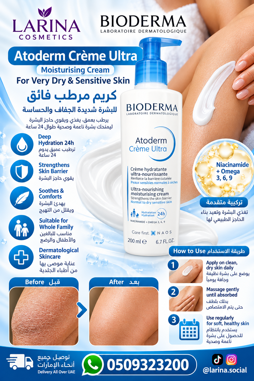 Bioderma Atoderm Crème Ultra – Ultra-Moisturizing Cream for Dry & Sensitive Skin 200ml