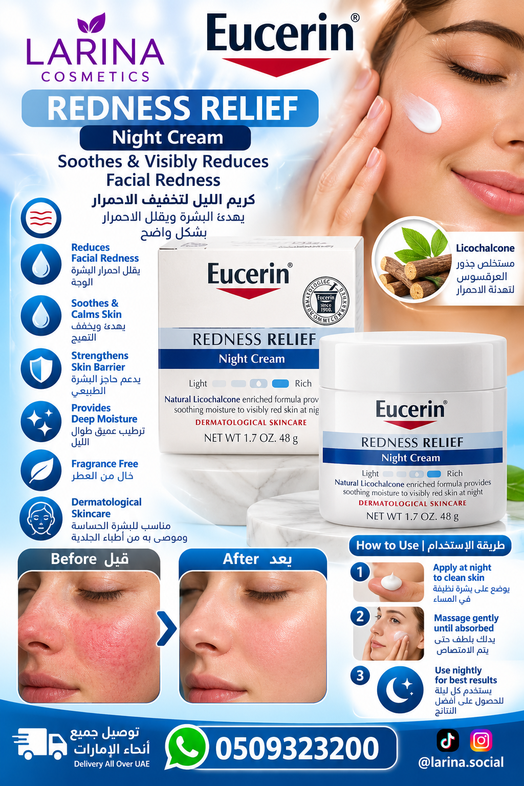 Eucerin Redness Relief Night Cream – كريم يوسيرين الليلي لتخفيف  48 g الاحمرار