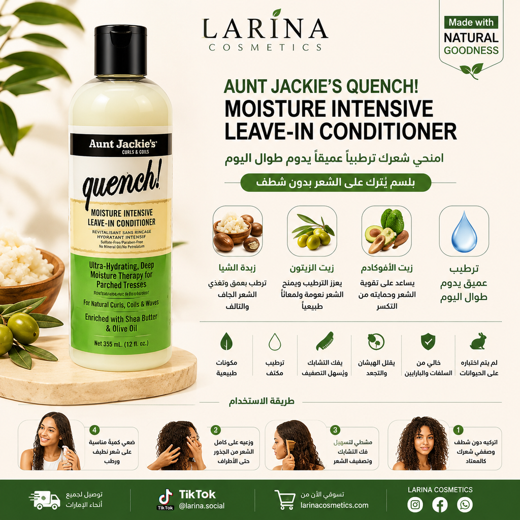 Aunt Jackie's Quench! Moisture Intensive Leave-In Conditioner