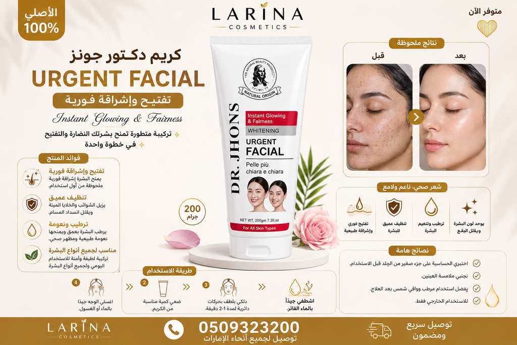 Dr. Jhons Urgent Facial & Vitamin C Cleansing Gel Set – مجموعة دكتور جونز للتنظيف والنضارة
