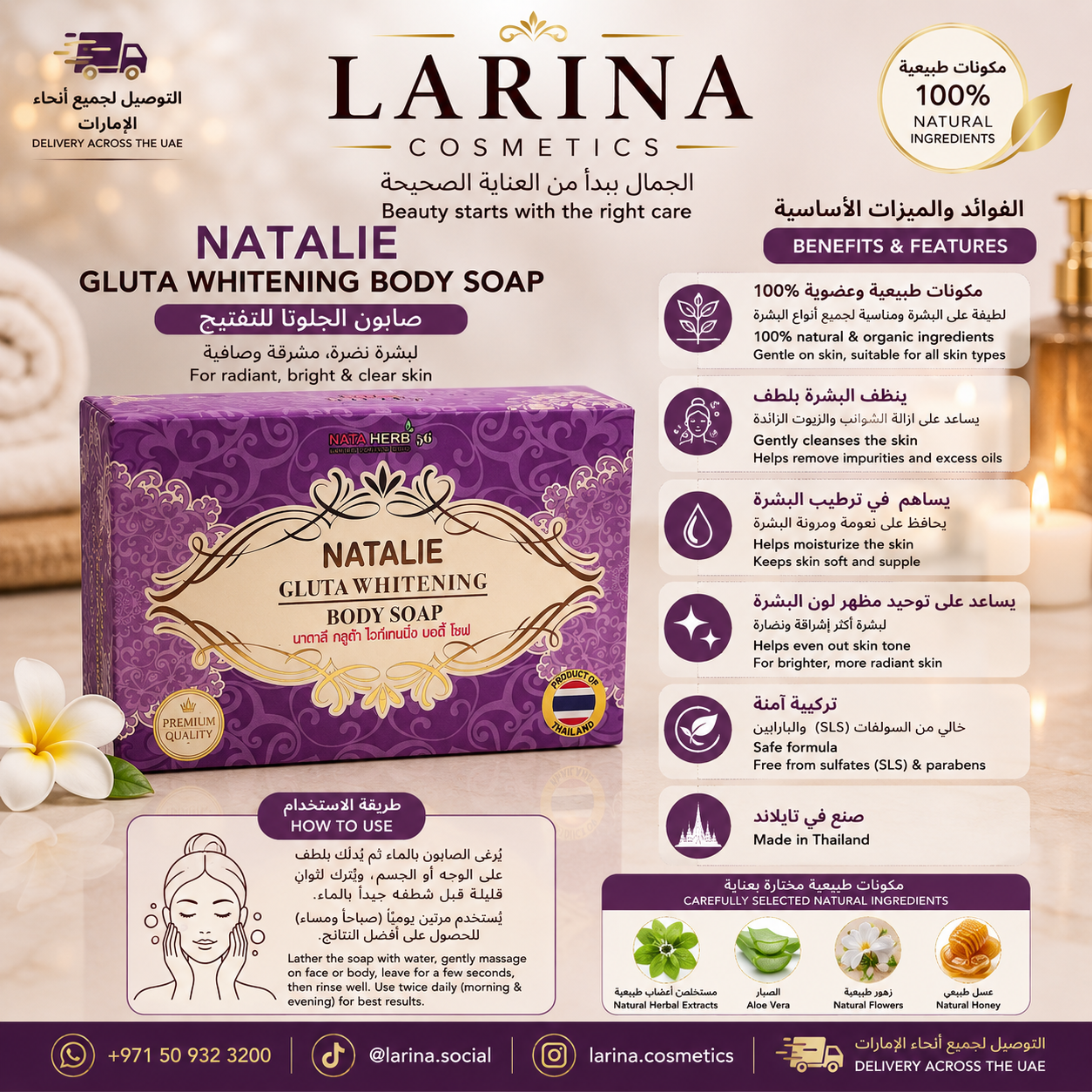Natalie Gluta Whitening Body Soap 120G