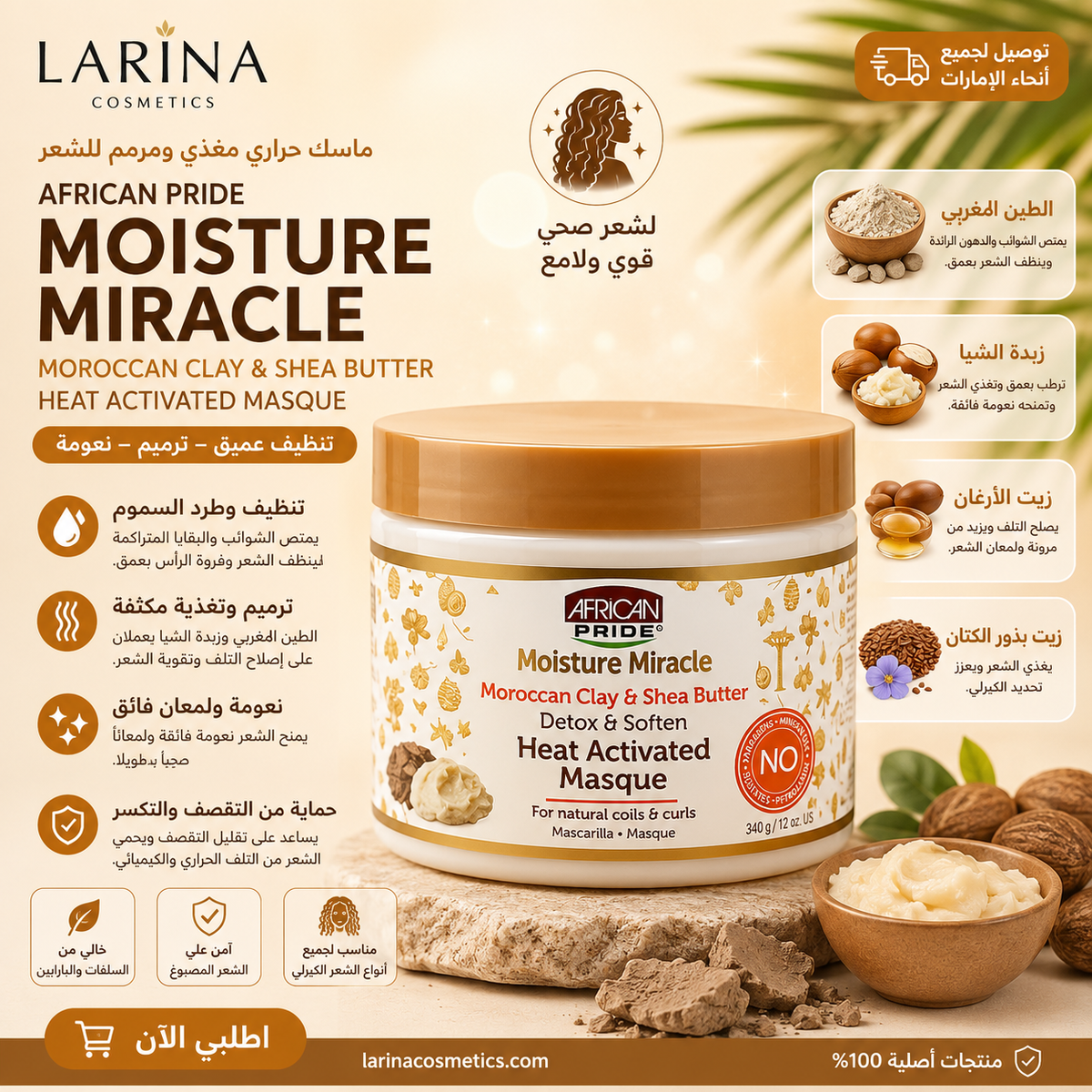African Pride Moisture Miracle Moroccan Clay & Shea Butter Heat Activated Masque 340g (12 oz)