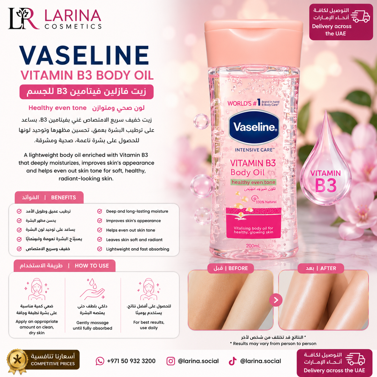 Vaseline Vitamin B3 Body Oil 200ml