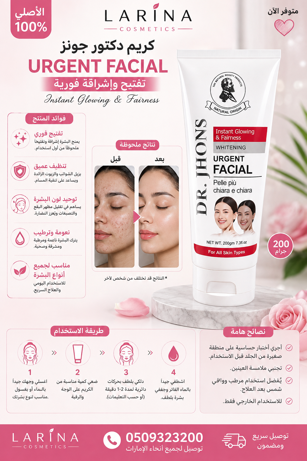 Dr. Jhons Urgent Facial & Skin Cleanser Set – مجموعة دكتور جونز للنضارة والتنظيف