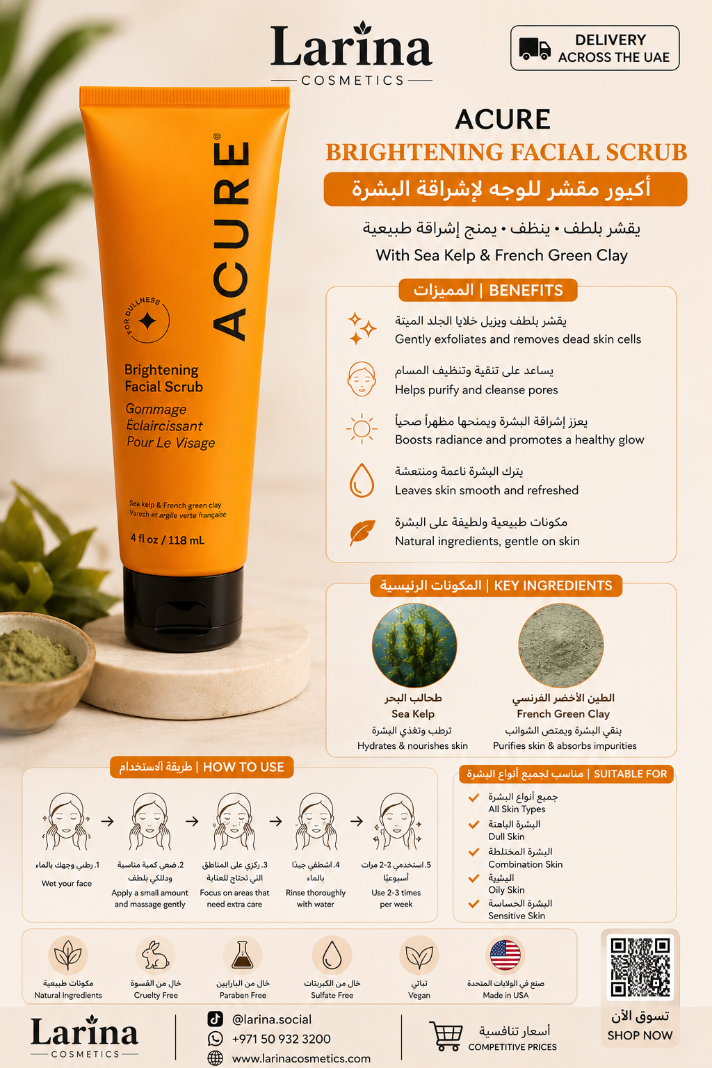 ACURE Brightening Facial Scrub 118ml
أكيور مقشر الوجه للإشراقة – 118 مل