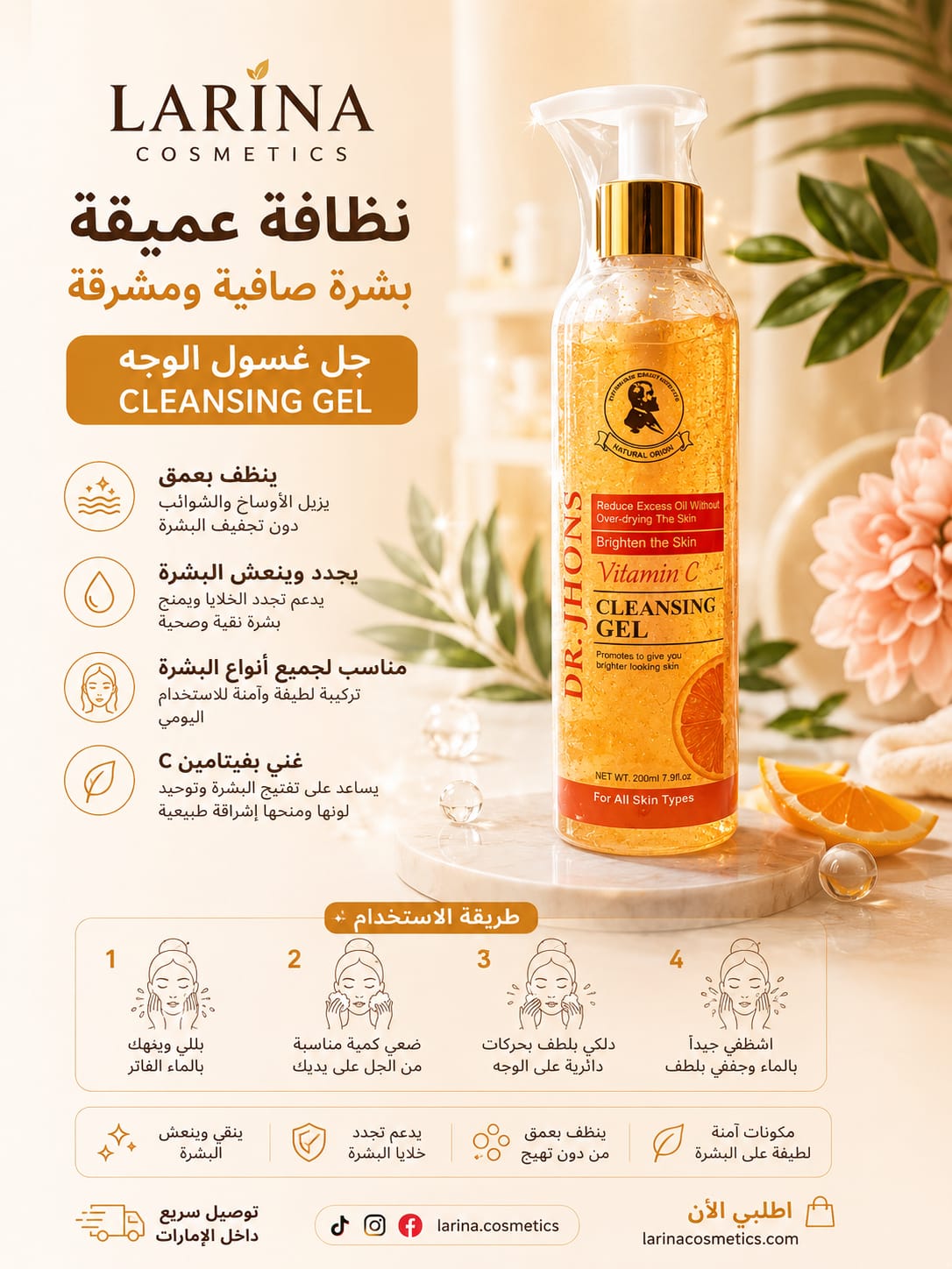 Dr. Johns Vitamin C Cleansing Gel – 200ml