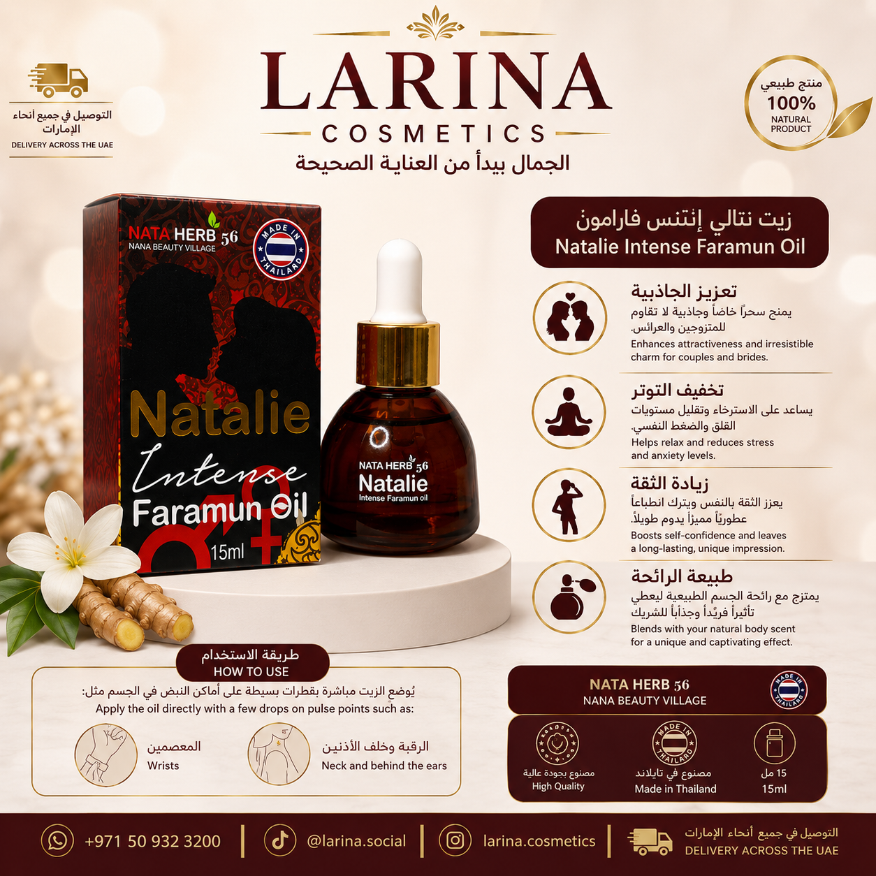 Natalie Intense Faramun Oil 15ml