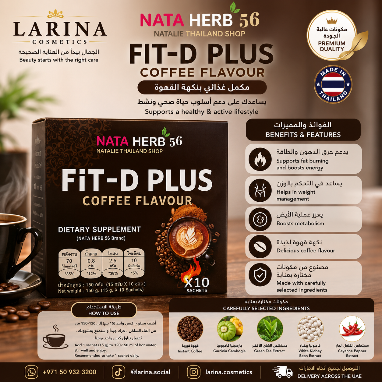FIT-D PLUS Coffee Flavour 150g (10 Sachets)