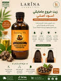 Sunny Isle Jamaican Black Castor Oil – زيت الخروع الجامايكي الأسود الأصلي 177.4 مل