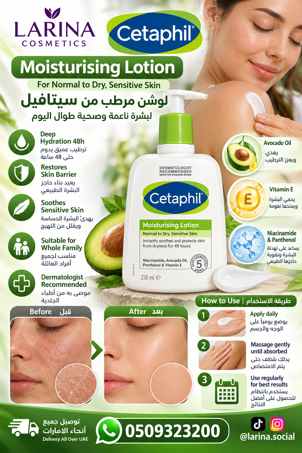 Cetaphil Moisturizing Lotion with Avocado Oil – لوشن سيتافيل المرطب  236 ml بزيت الأفوكادو