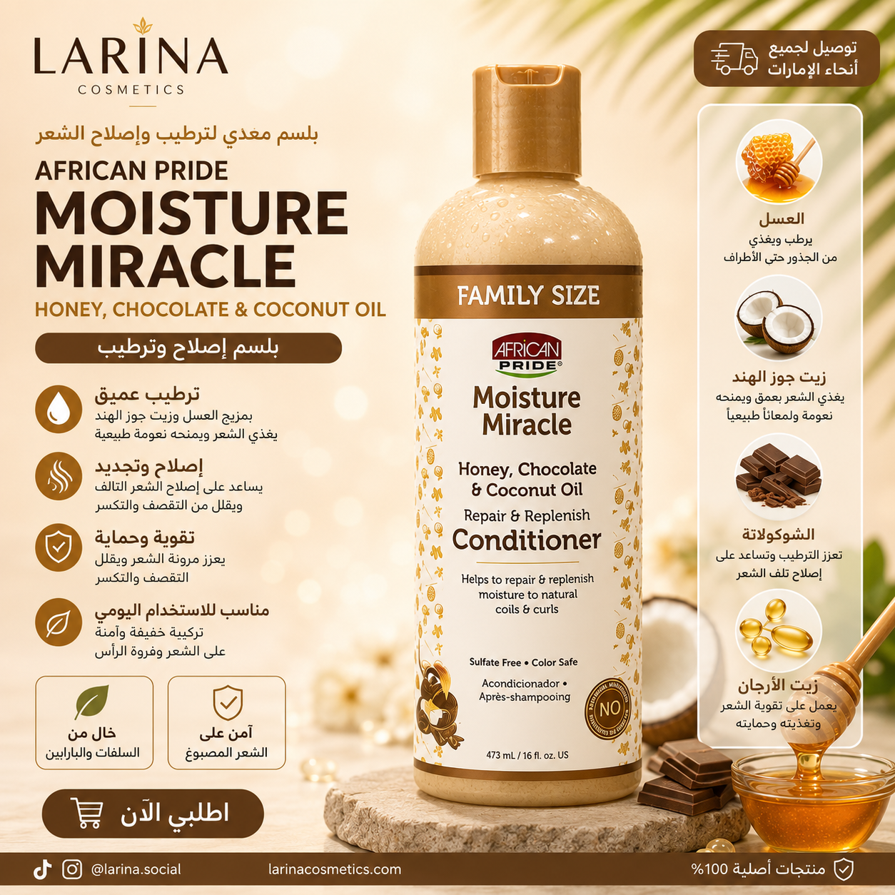 African Pride Moisture Miracle Honey, Chocolate & Coconut Oil Conditioner 473ml