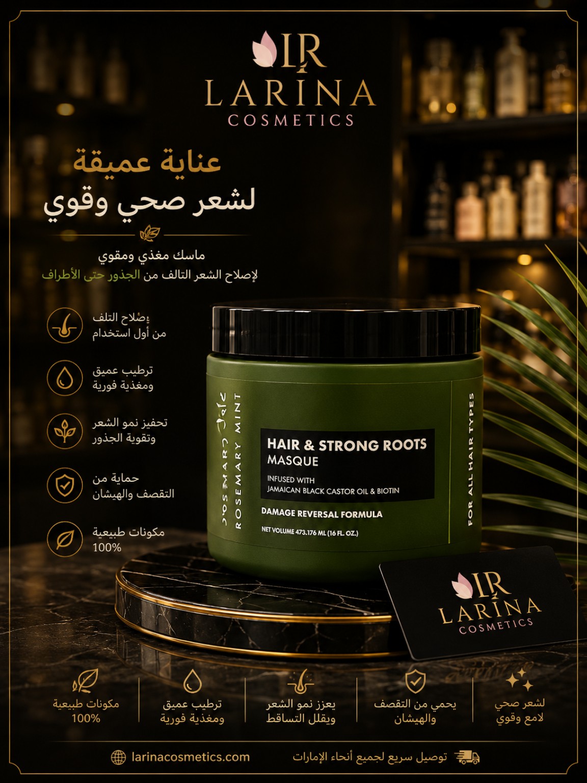 Sunny Isle Rosemary Mint Hair Care Complete Set – Shampoo, Conditioner, Masque & Jamaican Black Castor Oil Pomade
