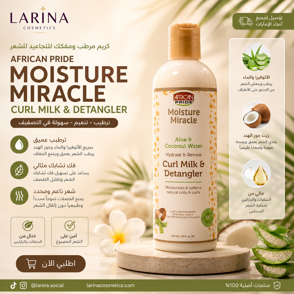 African Pride Moisture Miracle Curl Milk & Detangler 355ml