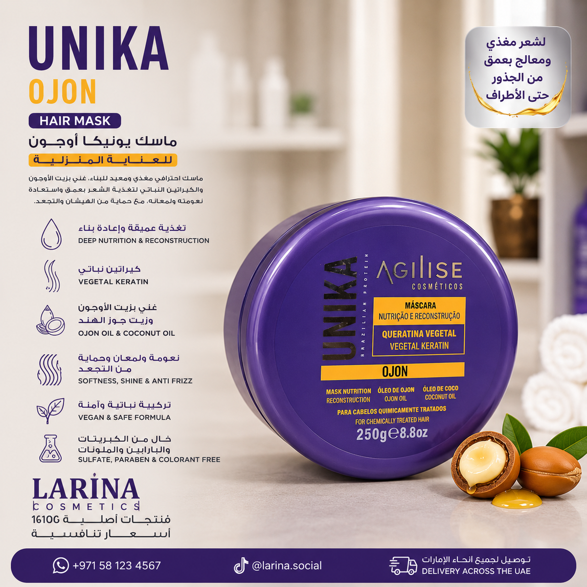 Agilise Unika Ojon Hair Mask 250g | Deep Nutrition & Reconstruction