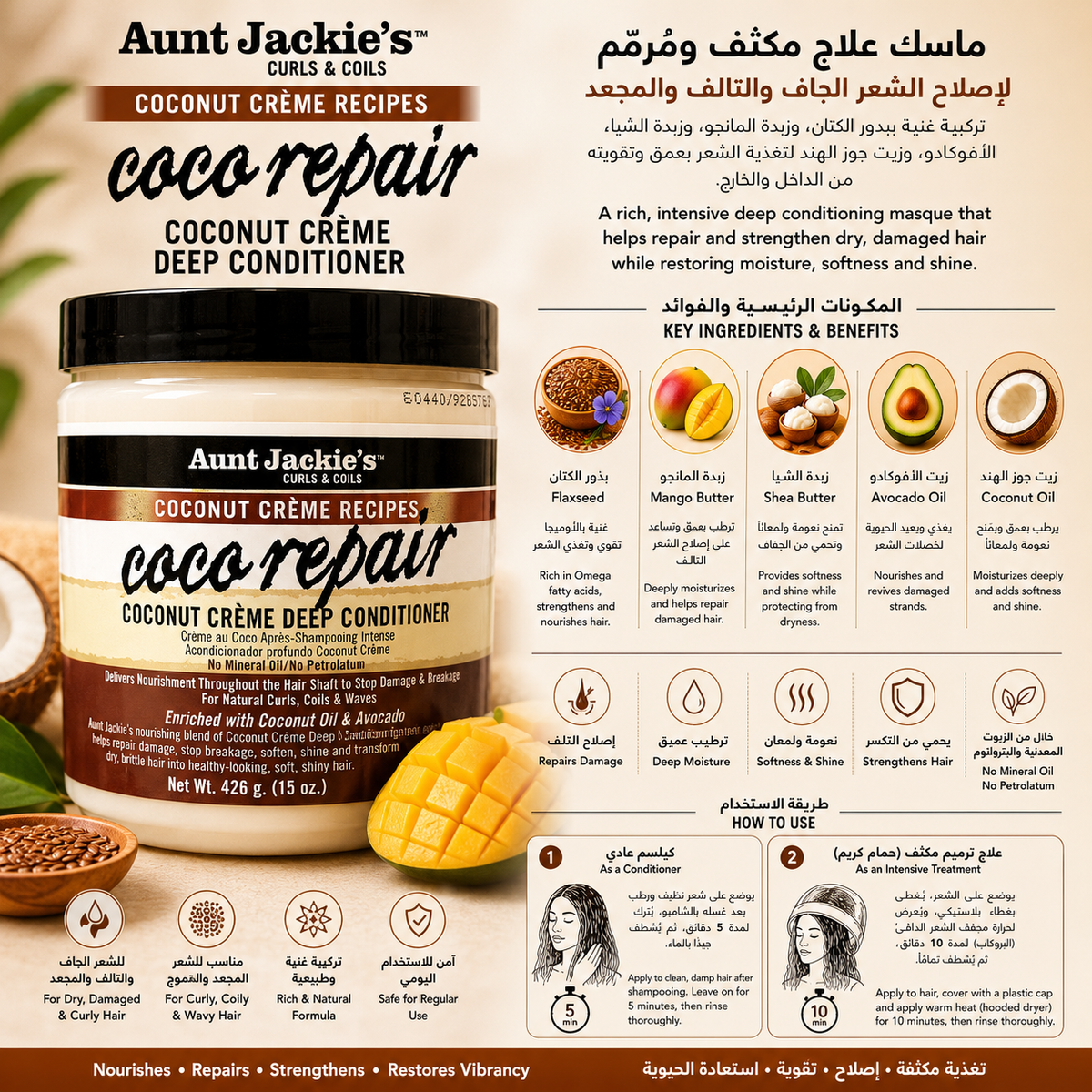 Aunt Jackie's Coconut Crème Recipes Coco Repair Deep Conditioner 426g