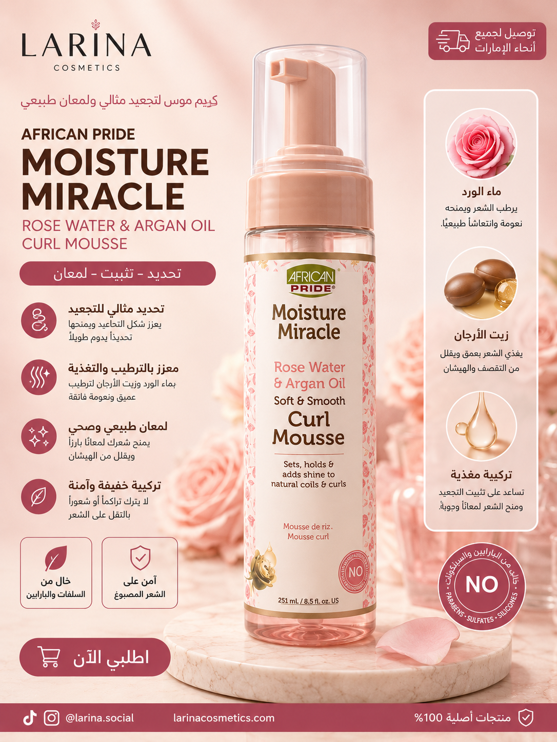 African Pride Moisture Miracle Rose Water & Argan Oil Curl Mousse 8.5 oz (251ml)