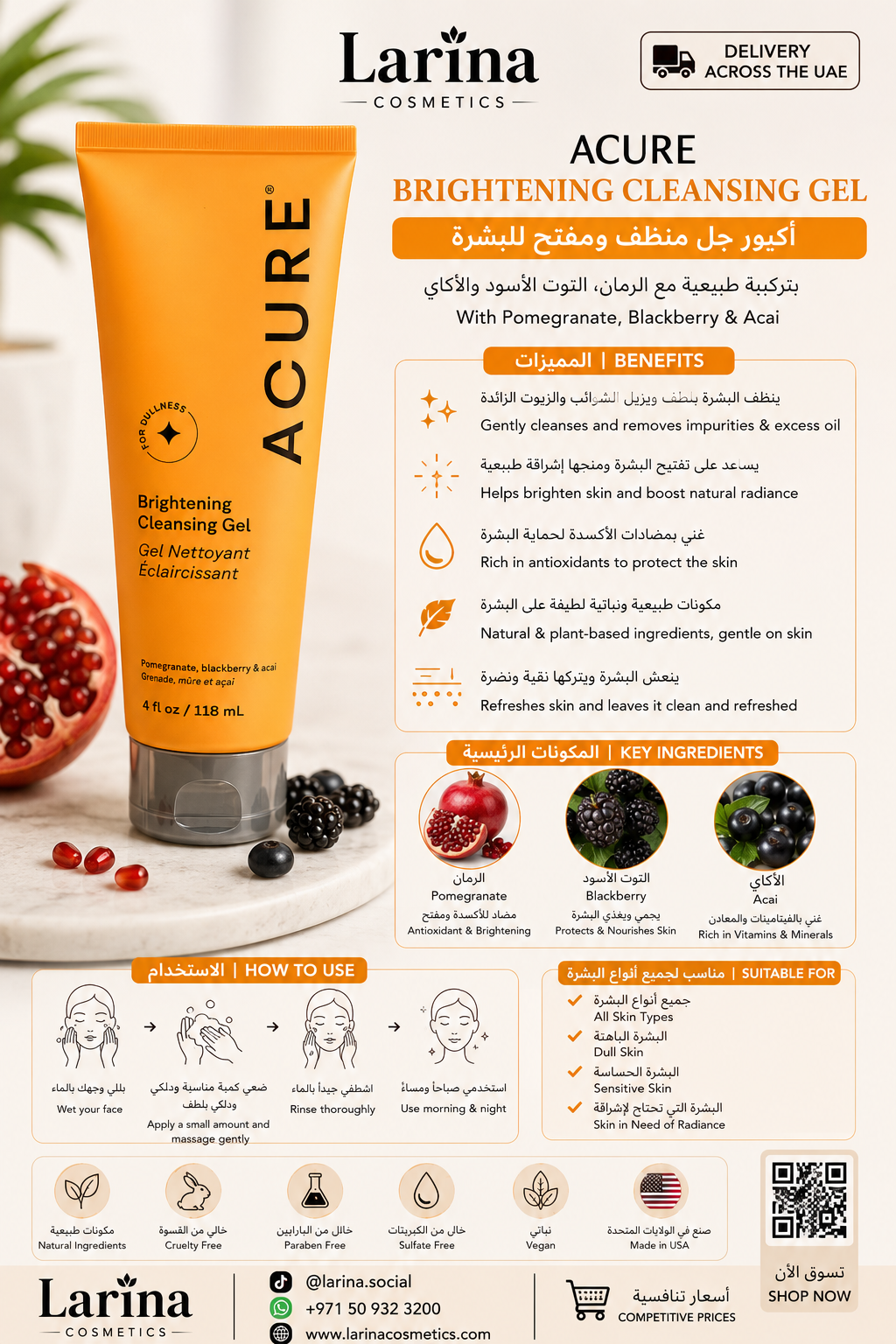 ACURE Brightening Cleansing Gel 118ml
أكيور جل تنظيف وإشراق البشرة – 118 مل