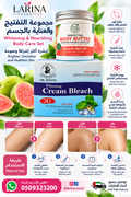 DR. JHONS Whitening Cream Bleach + Petal Fresh Guava Body Butter Set