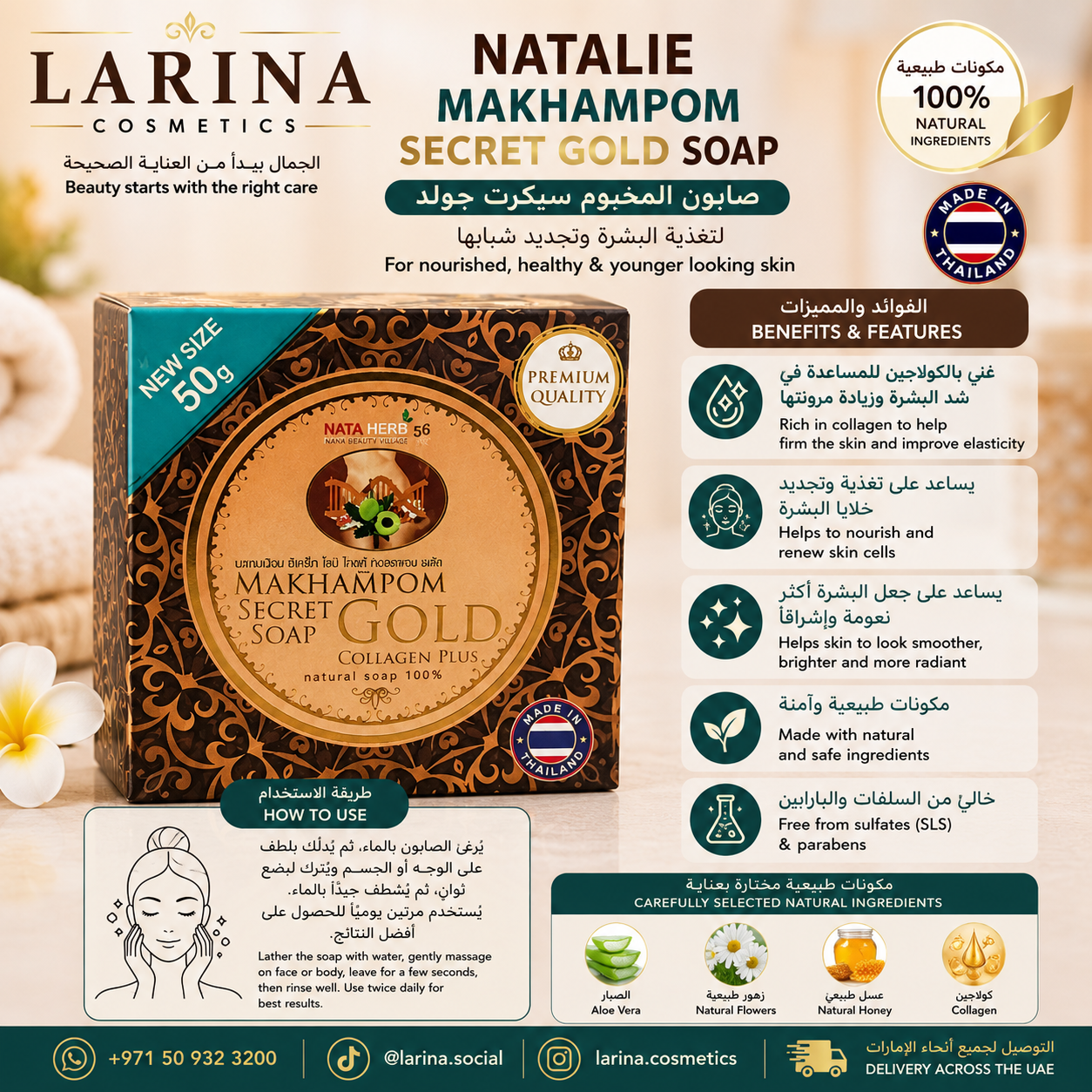 Natalie Makhampom Secret Gold Soap 50g