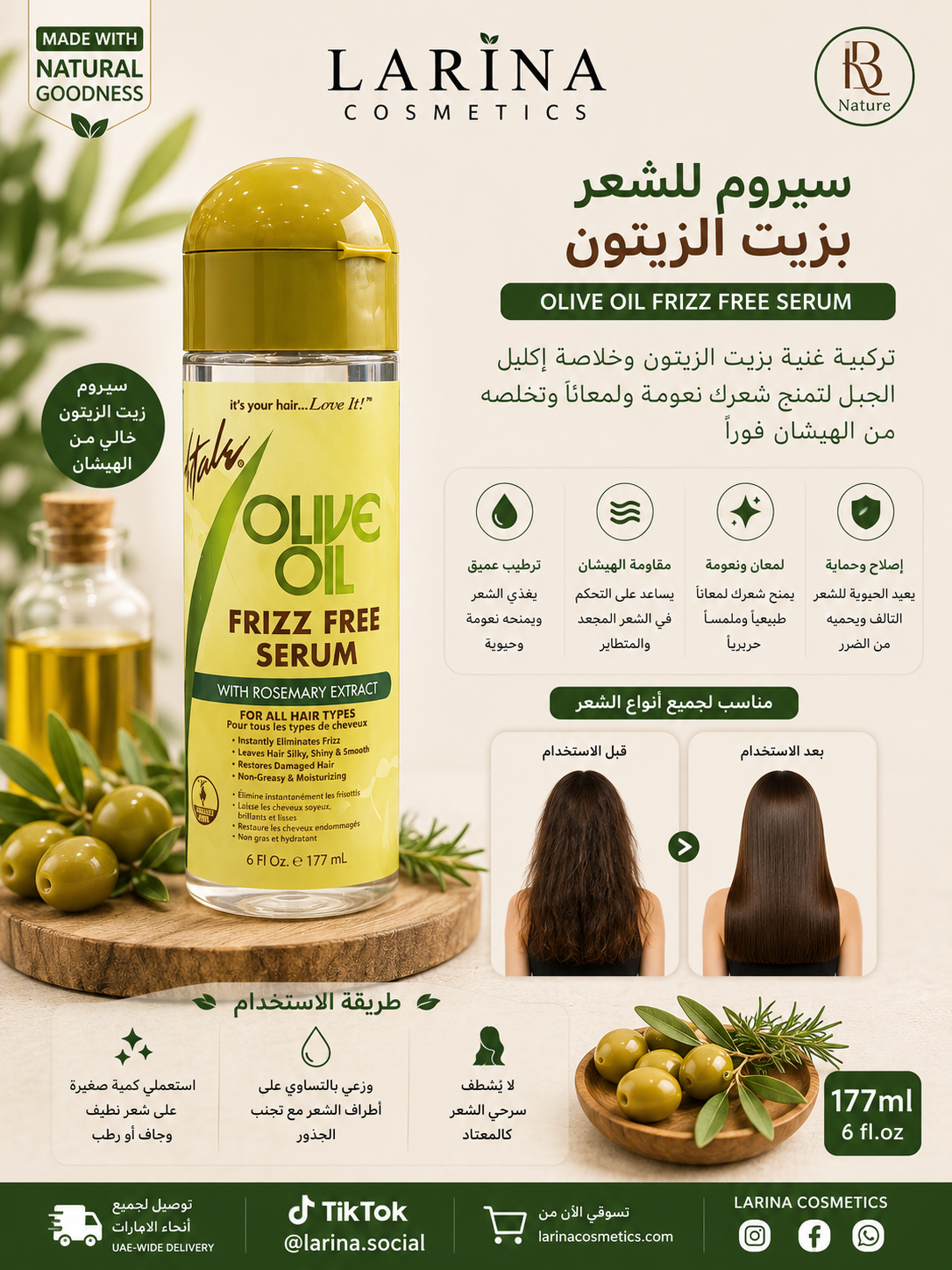Olive Oil Frizz-Free Serum 177ml