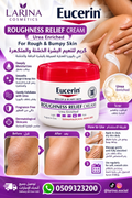 Eucerin Roughness Relief Cream – Urea Enriched 454g