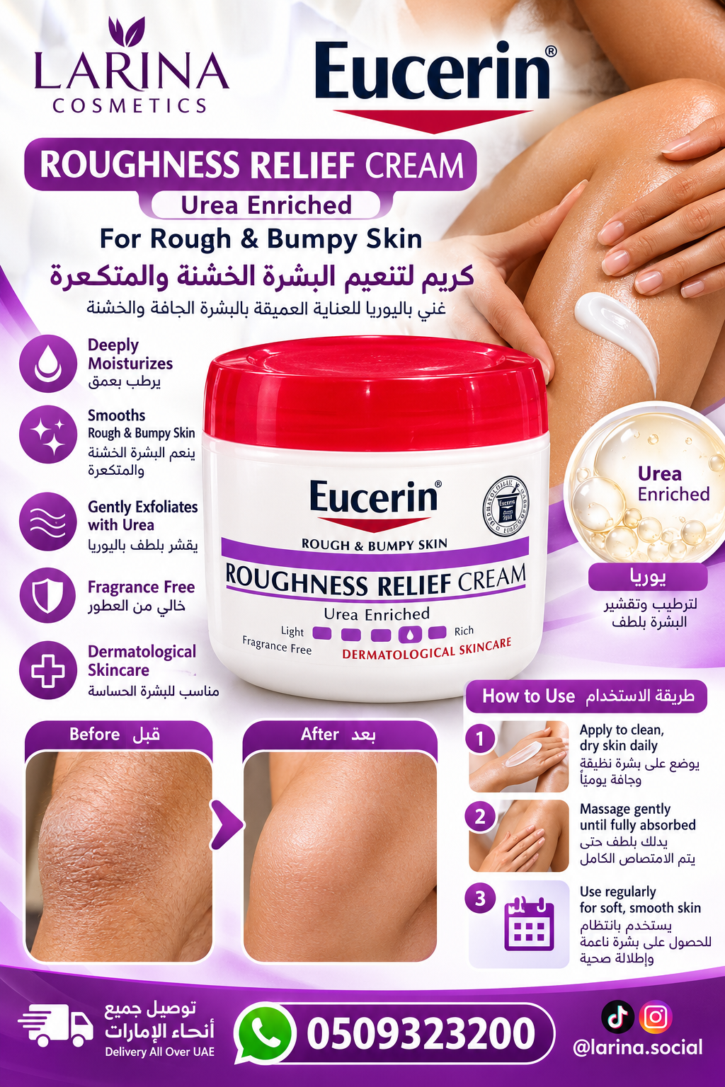 Eucerin Roughness Relief Cream – Urea Enriched 454g