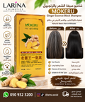 MOKERU Ginger Essence Black Shampoo 500ml