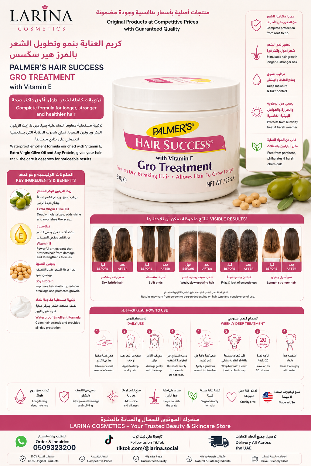 Palmer's Hair Success Gro Treatment 200g