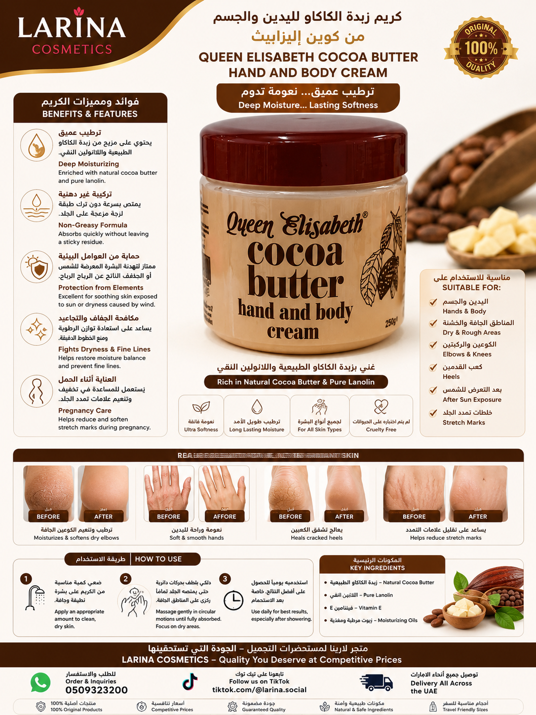 Queen Elisabeth Cocoa Butter Hand & Body Cream 250ml