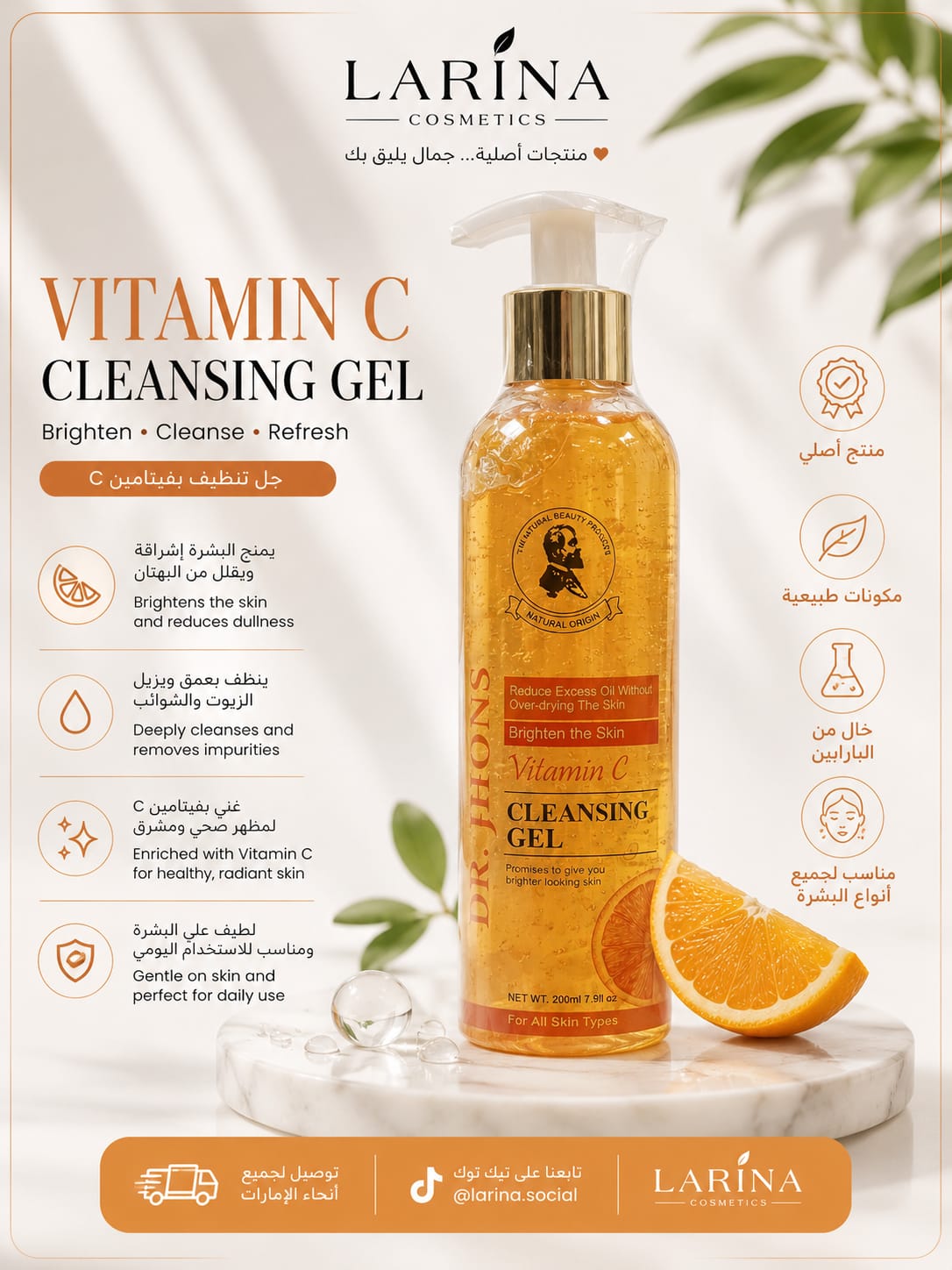 Dr. Jhons Urgent Facial & Vitamin C Cleansing Gel Set – مجموعة دكتور جونز للتنظيف والنضارة