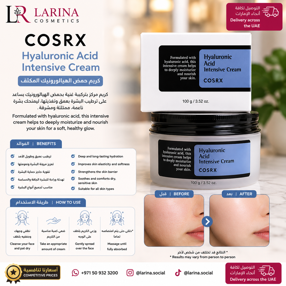 COSRX Hyaluronic Acid Intensive Cream 100g