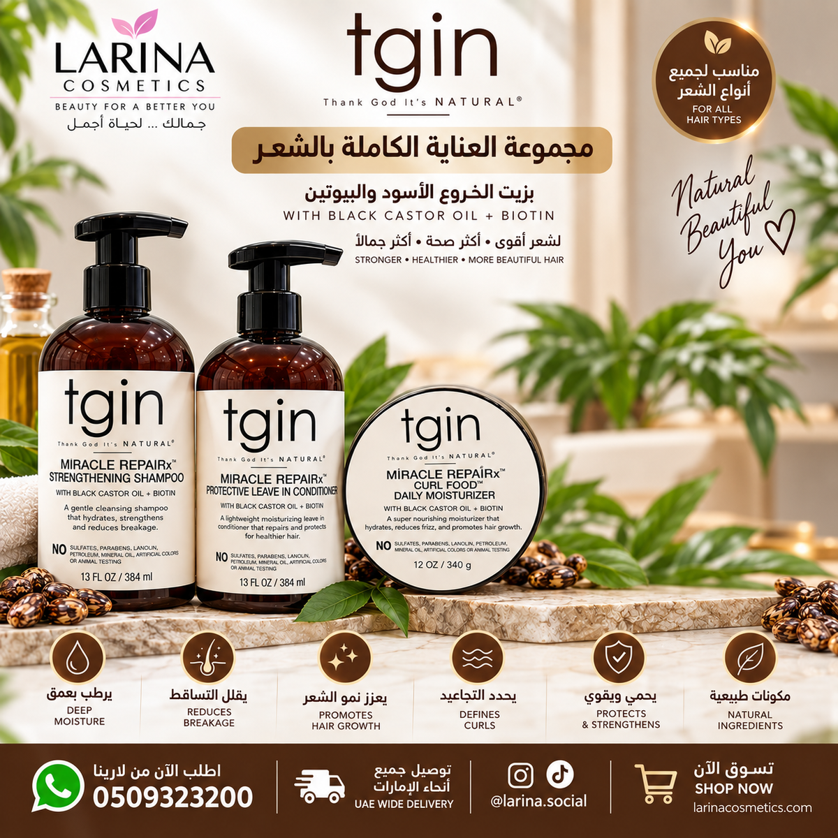 مجموعة TGIN Miracle RepairX للعناية المتكاملة بالشعر بزيت الخروع الأسود والبيوتين