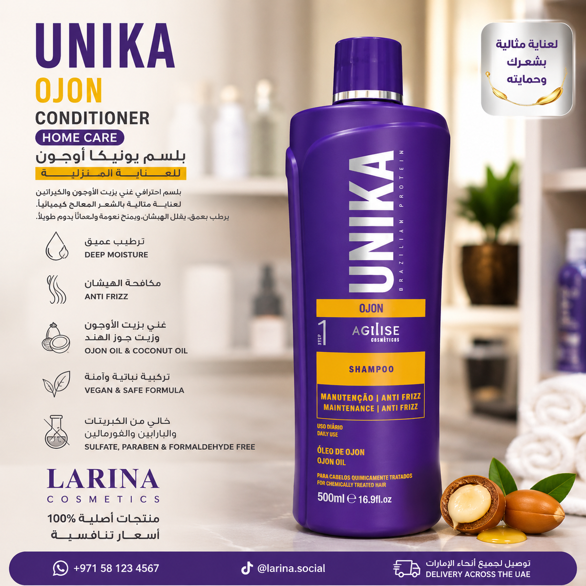 Agilise Unika Ojon Home Care Shampoo 500ml | Sulfate-Free Anti Frizz