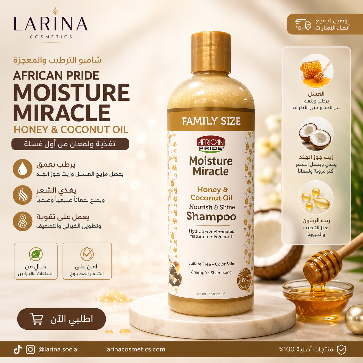 African Pride Moisture Miracle Honey & Coconut Oil Nourish & Shine Shampoo – 473 ml