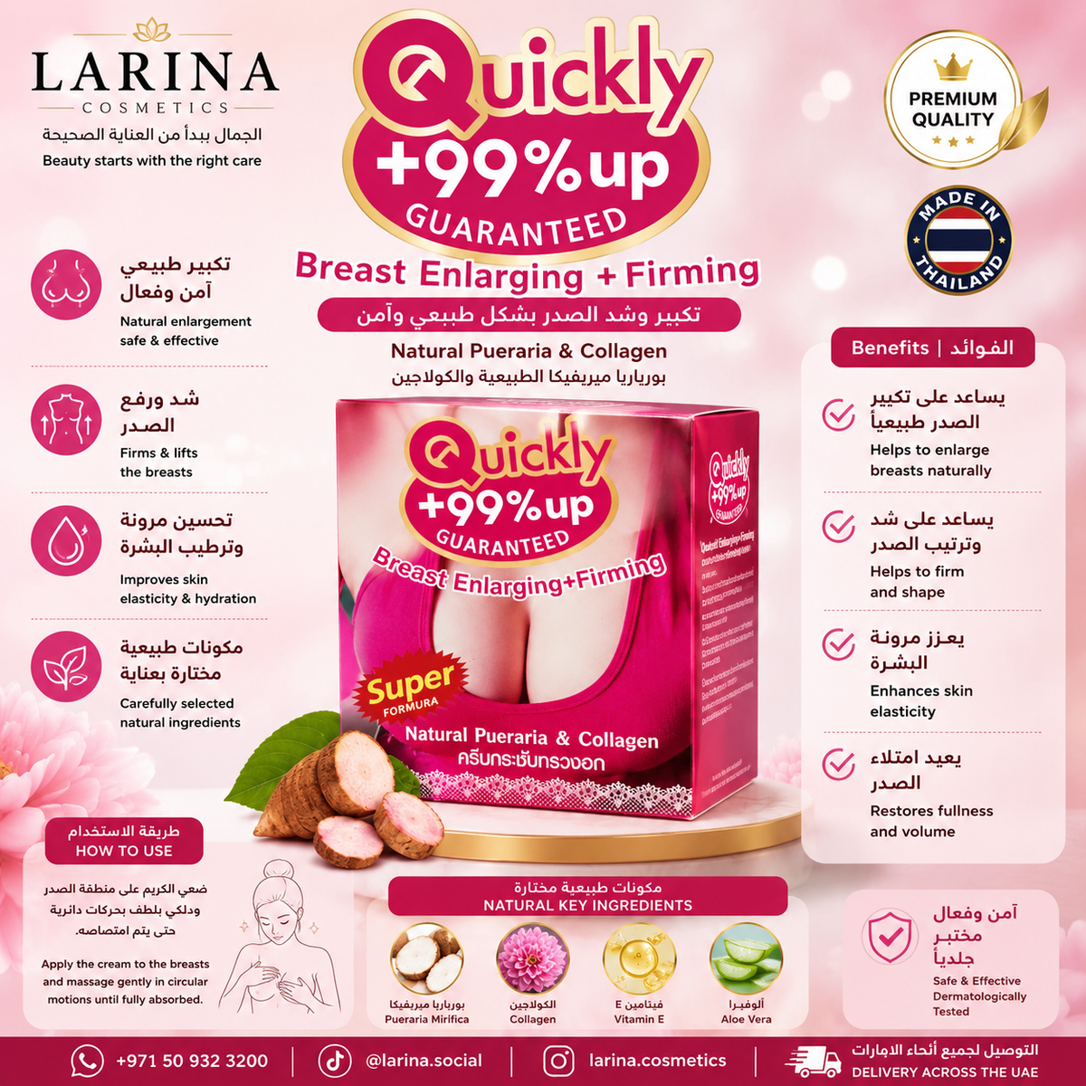 Quickly Breast Enlarging + Firming Cream 120 g